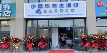 初涉干洗行業，開業當天營業額超7萬！